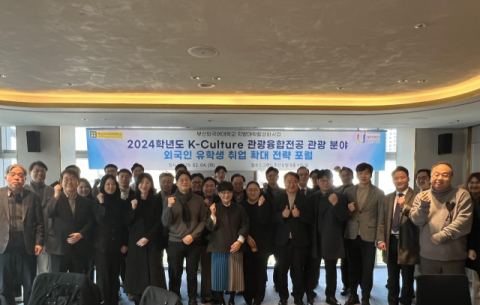 '2024학년도 K-Culture 관광융합전공 관광 분야 외국인 유학생 취업 확대 전략 포럼'을 개최한 뒤 단체 기념촬영을 하고 있다. 부산외대 제공