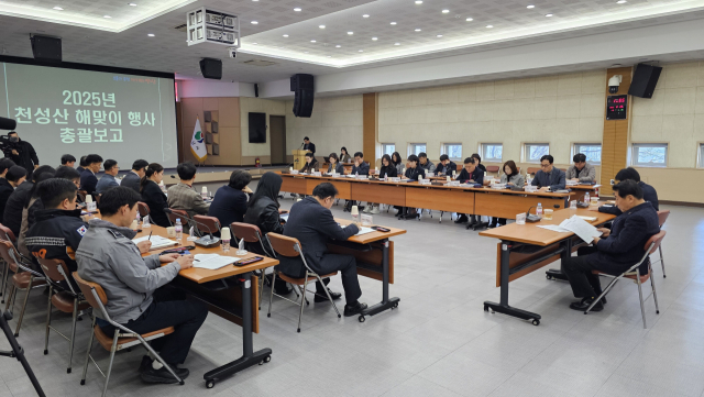 양산시는 20일 오후 시청 대회의실에서 올해 1월 1일 진행된 천성산 해맞이 행사에 대한 평가보고회를 갖고 있다. 김태권 기자