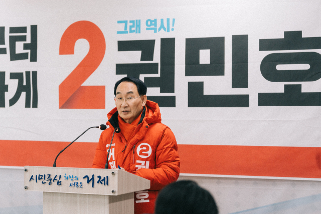 권민호 예비후보는 20일 거제시청 브리핑룸에서 기자회견을 열고 “이번 재선거는 거제시와 국민의힘 당의 운명을 결정짓는다 해도 과언이 아니다”며 “시민만 바라보고, 오직 거제 발전과 민생 안정을 위해 담대하게 나아가겠다”고 밝혔다. 권민호 예비후보 제공