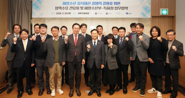 송명달 해양수산부 차관이 20일 서울 강남구 한국과학기술회관에서 열린 해수부-특허청 업무협약 및 협업간담회에서 참석자들과 기념 촬영하고 있다. 해수부 제공