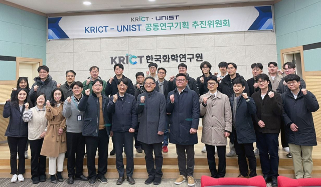울산과학기술원(UNIST)과 한국화학연구원이 20일 '공동연구기획 추진위원회' 첫 회의를 가졌다. UNIST 제공