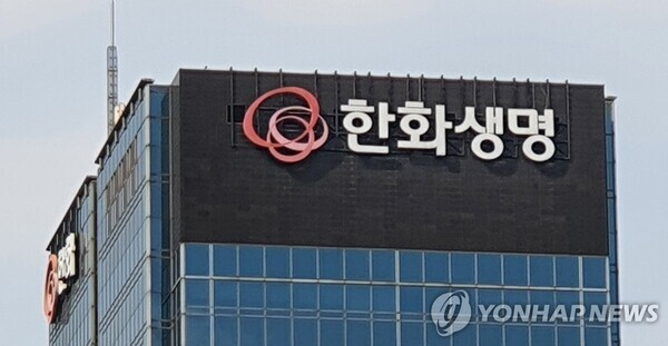 금융당국의 강력한 경고를 무시하고 편법 영업에 나섰던 한화생명에 대해 금융감독원이 검사에 나선다. 한화생명 사옥. 연합뉴스