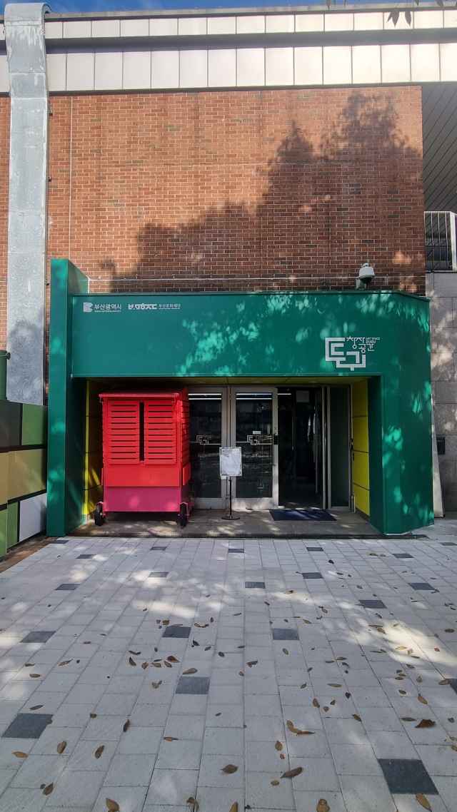 창작공간 두구 입구 모습. 부산문화재단 제공