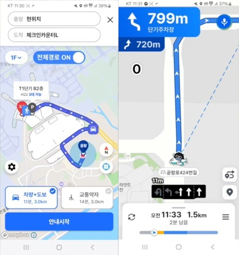 ‘인천공항 주차내비’ 앱 화면. 인천국제공항공사 제공