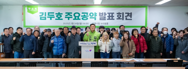4월 2일 치러지는 경남 거제시장 재선거에 무소속으로 출사표를 던진 김두호 거제시의회 부의장이 24일 거제시청 브리핑룸에서 기자회견을 열고 “시장은 지역이 처한 정확한 현실을 진단하고 문제 해결에 적합한 정책을 실현해야 하는 자리”라며 그동안 준비해 온 경제 활성화 공약을 제시했다. 캠프 제공