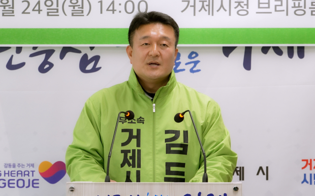 4월 2일 치러지는 경남 거제시장 재선거에 무소속으로 출사표를 던진 김두호 거제시의회 부의장이 24일 거제시청 브리핑룸에서 기자회견을 열고 “시장은 지역이 처한 정확한 현실을 진단하고 문제 해결에 적합한 정책을 실현해야 하는 자리”라며 그동안 준비해 온 경제 활성화 공약을 제시했다. 캠프 제공