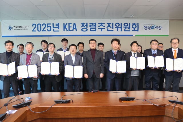 24일 한국에너지공단 울산 본사에서 개최된 ‘청렴추진위원회’에서 이상훈 한국에너지공단 이사장(앞줄 가운데)이 참석자들과 기념촬영을 하고 있다. 에너지공단 제공