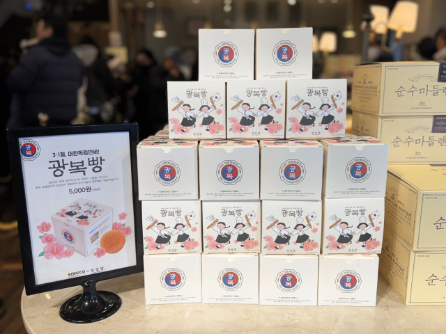 한국조폐공사는 대전 대표 제빵기업 성심당과 손잡고 2025년 광복 80주년 기념 ‘광복빵’을 본격적으로 선보인다. 조폐공사 제공