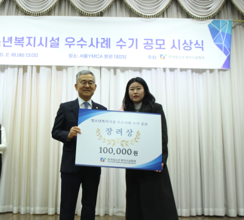 시상식에 참석하지 못한 신다은 양 대신 상을 수상하고 있는 부산광역시청소년자립지원관 관계자(오른른쪽). 신라대 제공