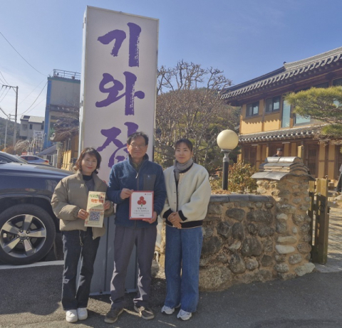 기와집