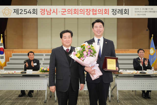 양산시의회 강태영 의원이 경남도 의정 봉사상을 수상한 뒤 기념사진을 찍고 있다. 양산시의회 제공