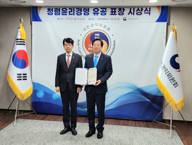 25일 정부세종청사에서 국민권익위원회 주관 청렴윤리경영 유공기관 표창 시상 후 기념 촬영을 하고 있다. 남동발전 제공