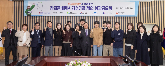 한국서부발전은 24일 충남 태안발전본부에서 ‘자립준비청년 취업지원 사업 성과공유회’를 개최했다. 이정복 서부발전 사장(왼쪽 여덟 번째)과 김하나 브라더스키퍼 대표(오른쪽 세 번째), 유병설 충남사회복지공동모금회 사무처장(왼쪽 세 번째) 등 참석자들이 기념촬영하는 모습. 서부발전 제공