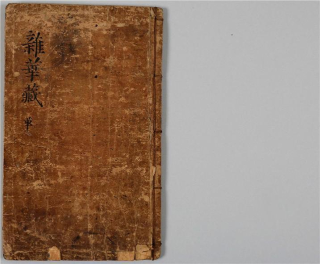 울산 무룡사 대방광원각수다라요의경 표지. 울산시 제공