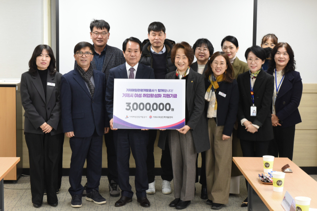 거제해양관광개발공사는 25일 거제시여성인력개발센터에 지역 여성 취업 활동 지원을 위한 노사 합동 기금 300만 원을 전달했다. 공사 제공