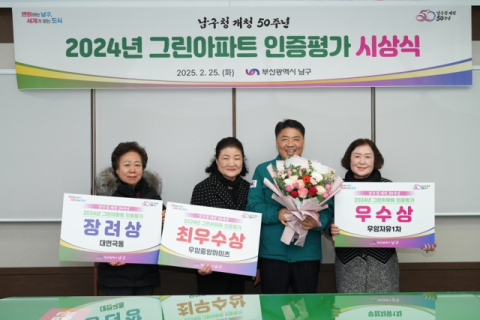 왼쪽부터 대연극동아파트 입주자대표 이외자, 우암중앙하이츠 입주자대표 황춘자, 오은택 부산 남구청장, 우암자유1차아파트 입주자대표 민규자