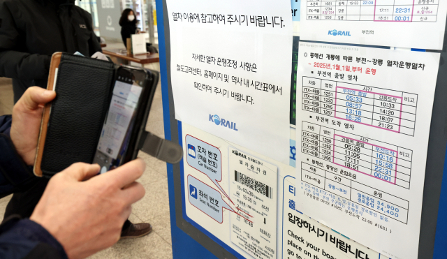 부산 부전역과 강원도 강릉을 잇는 동해선이 개통해 ITX-마음 열차가 하루 8회 왕복 운행을 시작했다. 정종회 기자 jjh@