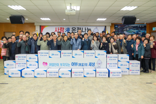 노동진 수협중앙회장(왼쪽 일곱 번째)이 지난 26일 구룡포수협에서 열린 '사랑해 온정나눔' 행사를 통해 저소득 어업인에게 나눔 물품을 전달한 뒤 기념촬영을 하고 있다. 수협 제공