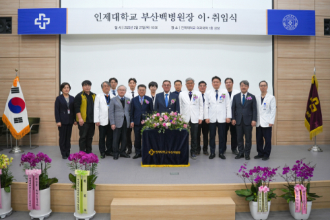 인제대학교 부산백병원장 이·취임식 기념 단체사진 - (앞줄 왼쪽 세 번째부터) 인제의대 최석진 학장, 백중앙의료원 이병두 의료원장, 인제대학교 전민현 총장, 인제학원 백대욱 이사장, 백중앙의료원 이연재 부산지역 부의료원장, 양재욱 부산백병원장, 김성수 해운대백병원장