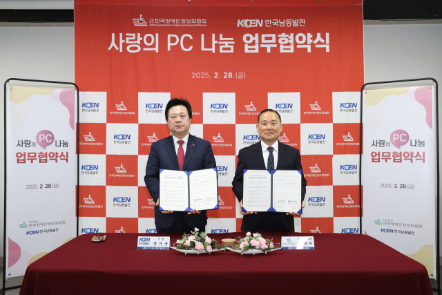 강기윤(왼쪽) 한국남동발전 사장과 최근수 한국장애인정보화협회 회장이 사랑의 PC 나눔 업무협약을 체결하고 있다. 남동발전 제공
