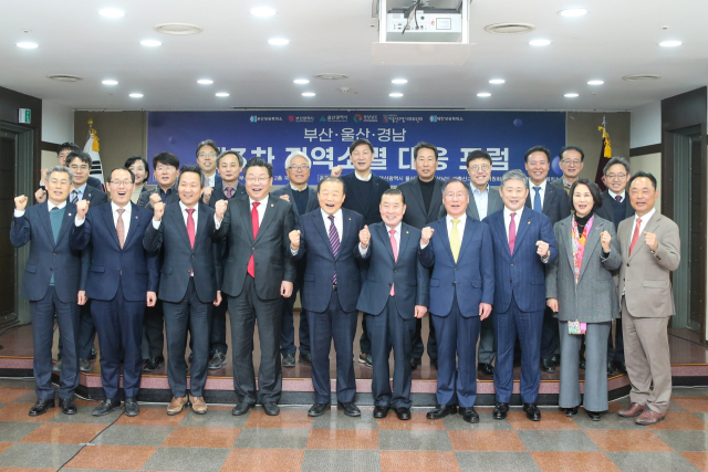 대통령 직속 저출산고령사회위원회는 28일 부산상공회의소에서 '제3회 지역소멸 대응 포럼'을 개최했다. 부산상의 제공