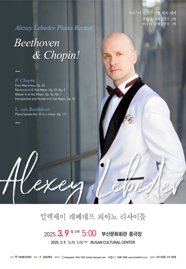 알렉세이 레베데프 피아노 리사이틀-Beethoven & Chopin 포스터.