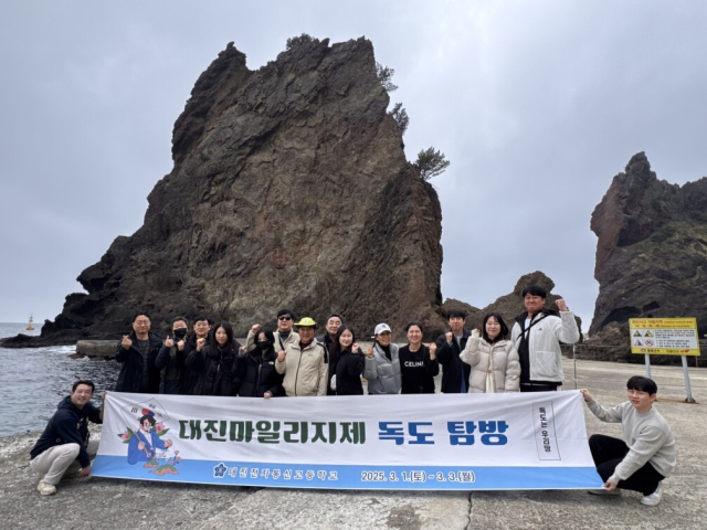 대진전자통신고등학교(교장 김재학)가 3·1절부터 2박 3일 일정으로 '대진마일리지 독도탐방'을 진행했다.