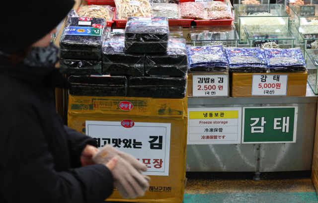 서울 시내 한 전통시장에 마른김 묶음이 놓여있다. 연합뉴스