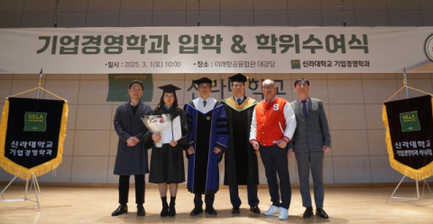 故홍영자 전무를 대신하여 명예졸업장을 수여한 이희영 씨(왼쪽 두번 째). 신라대 제공