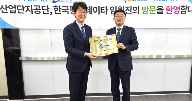 산업단지 입주기업 ESG경영 저변 확대한다 - 뉴스 썸네일 이미지