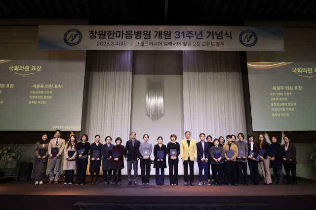 창원한마음병원은 4일 개원 31주년 기념식을 가졌다. 창원한마음병원 제공