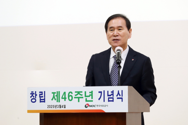 김동섭 한국석유공사 사장이 4일 울산 본사에서 창립 46주년 기념사를 하고 있다. 석유공사 제공