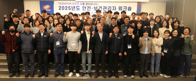 한전KPS가 지난달 27~28일 이틀간 개최한 ‘안전·보건관리자 워크숍’에서 참석자들이 중대재해 근절을 다짐하며 기념촬영을 하고 있다. 한전KPS 제공
