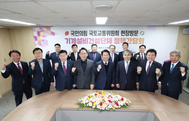 국민의힘 김도읍 의원 등 국회 국토교통위원회 소속 여당 의원들이 지난 4일 서울 강남구 대한기계설비건설협회(회장 조인호)를 방문, 기계설비건설단체들과 정책 간담회를 개최했다.