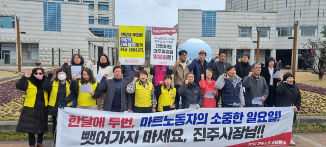 진주시가 대형마트 휴업일을 변경하려는 움직임을 보이자, 민주노총 서비스연맹 마트산업노동조합 경남지역본부는 5일 진주시청 앞 광장에서 이에 반발하는 규탄 기자회견을 가졌다. 김현우 기자