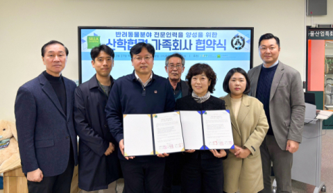 신라대 I-URP사업단과 (사)사천길천사 업무협약식에 참석한 양 기관의 주요 관계자들. 신라대 제공