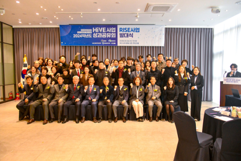 2024학년도 HiVE사업 성과공유회를 개최한 뒤 단체 기념촬영을 하고 있다. 부산경상대 제공