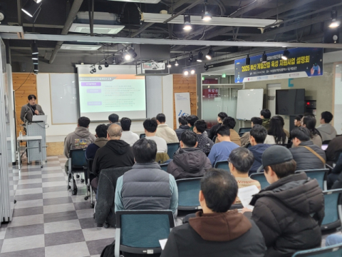 2025 부산 게임산업 육성 지원사업 설명회 전경. 부산정보산업진흥원 제공