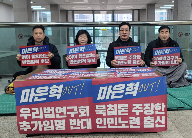 김광명, 성현달, 정태숙, 조상진 등 부산 남구를 지역구로 하는 국민의힘 소속 부산시의원들은 5일 마은혁 헌법재판관 후보자 임명을 반대하며 단식 농성에 돌입했다.