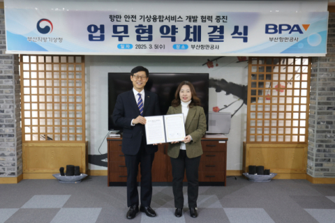 왼쪽부터 부산항만공사 송상근 사장, 부산지방기상청 이은정 청장