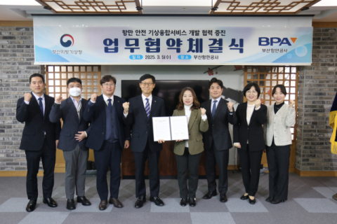 부산항만공사-기상청 업무협약 체결식 사진