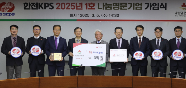 한전KPS 5일 본사 중회의실에서 전남 소재 기업 중 첫 번째 나눔명문기업에 선정돼 가입식을 열었다(왼쪽 네 번째 김홍연․한전KPS 사장). 한전KPS 제공
