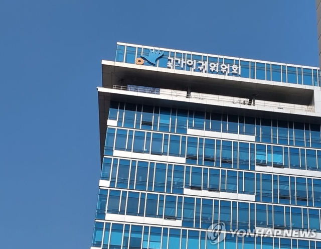 국가인권위원회 전경. 연합뉴스