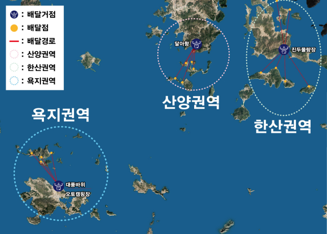 통영시가 국토교통부와 항공안전기술원이 주관하는 ‘드론 실증도시 구축 사업’ 공모에 2년 연속 선정됐다. 통영시 제공