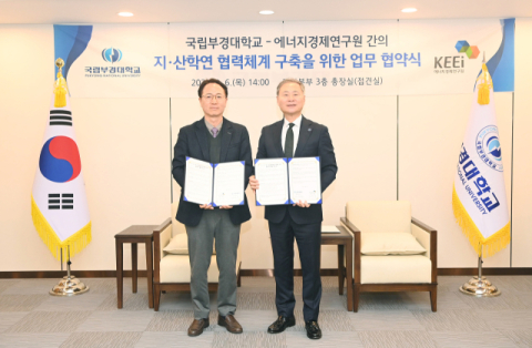 배상훈 총장(오른쪽)과 김현제 원장이 협약을 하고 기념촬영을 하고 있다. 국립부경대 제공