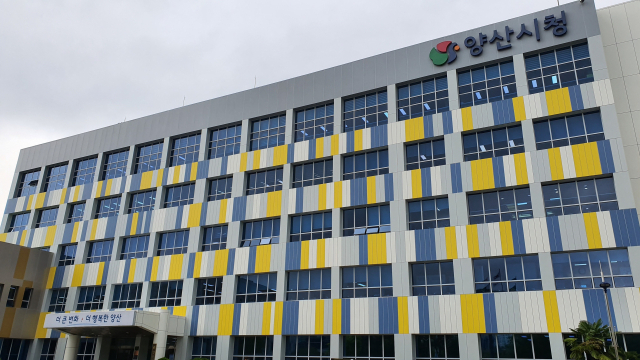 양산시청사 전경.