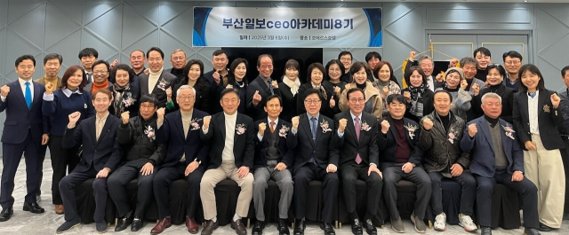 부산일보CEO아카데미 제8기 원우회 11대 권칠우 회장 취임