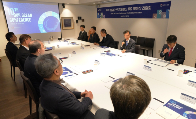 송명달 해양수산부 차관은 6일 서울 중구에 있는 콘퍼런스 하우스(Conference House)에서 ‘제10차 아워오션 콘퍼런스(Our Ocean Conference, OOC) 관련 학회간담회’를 개최했다. 해수부 제공