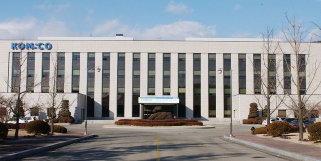 한국조폐공사 전경. 조폐공사 제공