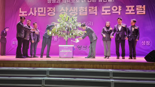 노사민정이 7일 ‘노사민정 상생협력 포럼’에서 발표한 골목상권 활성화 실천방안을 다짐하는 퍼포먼스를 하고있다. 김태권 기자